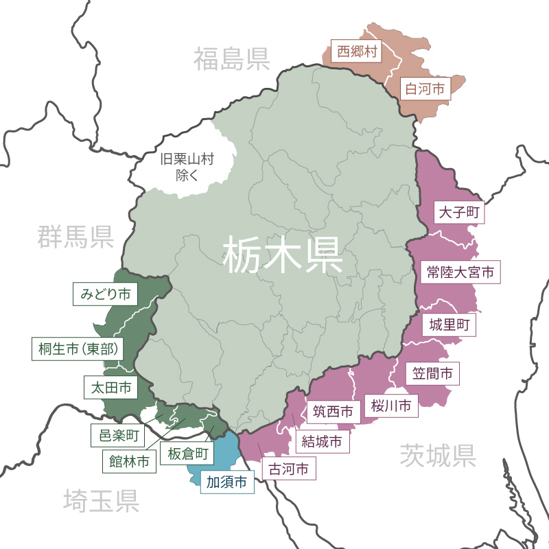 建築可能地域：栃木県及び隣接市町村