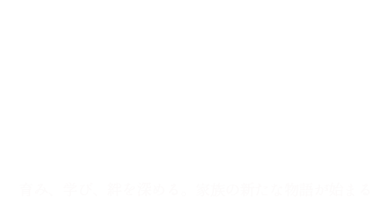 ザ・グランステージTOMATSURI