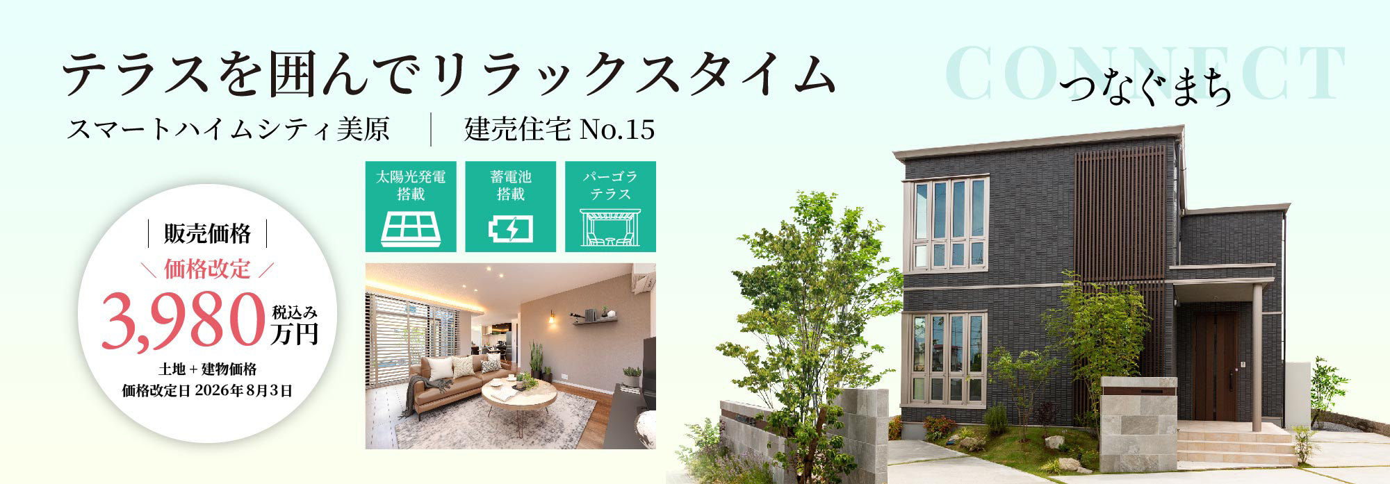 スマートハイムシティ美原（区画No.15）