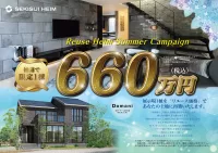 展示場リユースハイムキャンペーン〖当選者発表〗