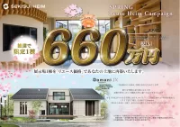 展示場リユースハイムキャンペーン〖当選者発表〗